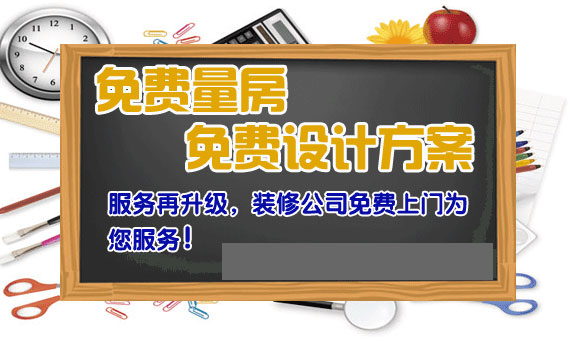 免費(fèi)設(shè)計效果圖