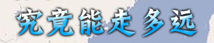 裝修行業(yè)——以免費(fèi)裝修和設(shè)計(jì)之名，可以走多遠(yuǎn)
