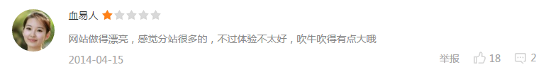 體驗不太好，吹牛吹得有點大