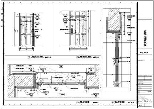 杭州精品酒店室內裝飾工程深化設計施工圖01號門內、外立面刨面圖01-04
