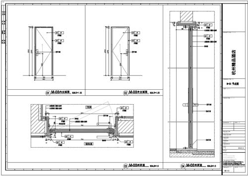 杭州精品酒店室內裝飾工程深化設計施工圖03號門內、外立面刨面圖01-04