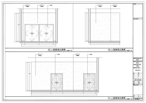 商場(chǎng)深化設(shè)計(jì)施工圖一層立面圖89-91