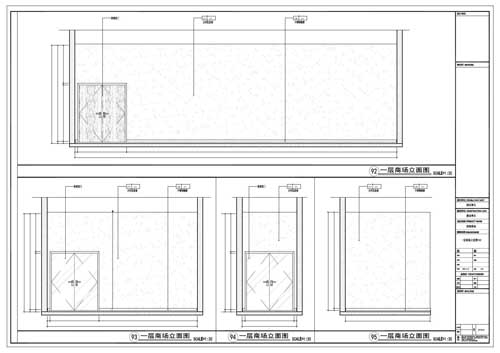 商場(chǎng)深化設(shè)計(jì)施工圖一層立面圖92-95