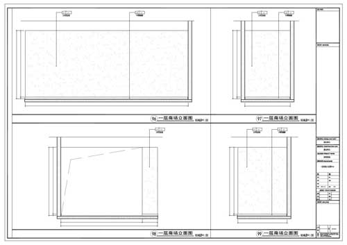 商場(chǎng)深化設(shè)計(jì)施工圖一層立面圖96-99