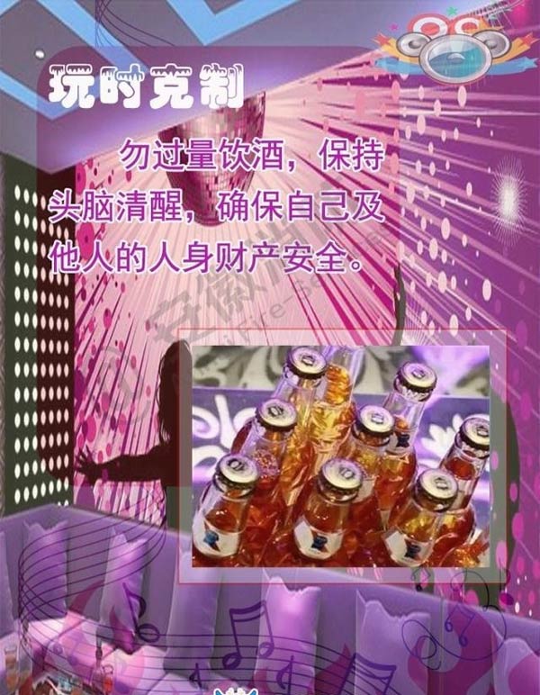 酒吧、KTV火災(zāi)逃生方法3效果圖